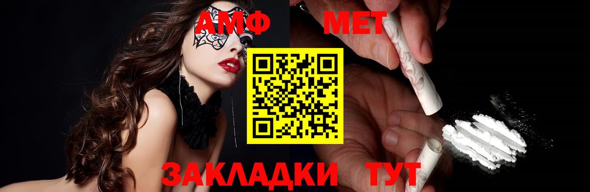 Amphetamine 97% Барабинск