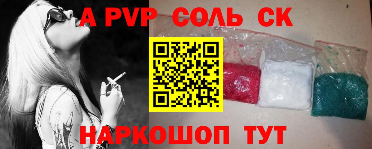 Alpha-PVP СК КРИС Барабинск