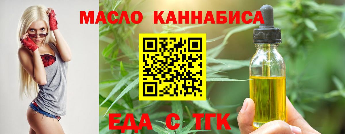 Печенье с ТГК марихуана Барабинск