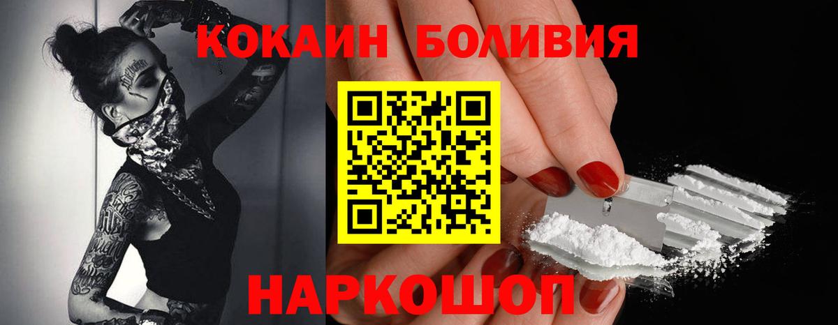 КОКАИН 98%  продажа наркотиков  COCAIN 99%  Барабинск  Вход с VPN 