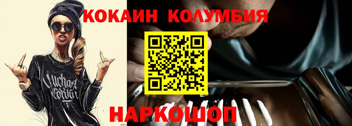 COCAIN Колумбийский Барабинск