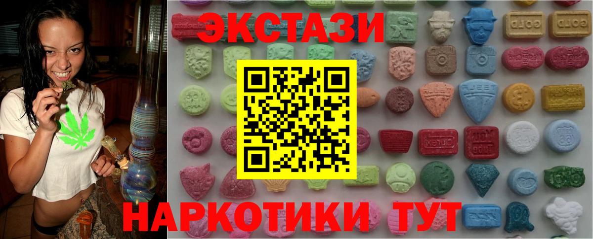 Ecstasy круглые Барабинск