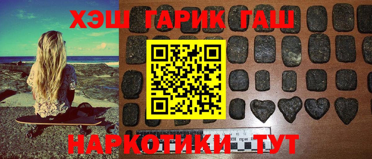 продажа наркотиков  Гашиш  Вход с VPN  ГАШ 40% ТГК  ГАШИШ индика сатива  Барабинск 