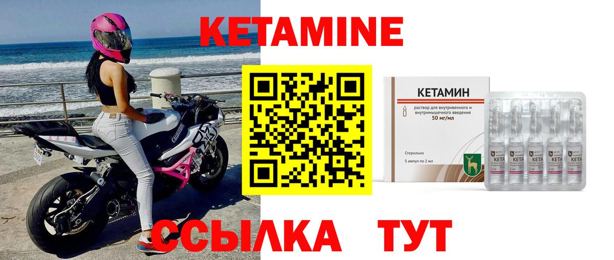 КЕТАМИН VHQ Барабинск