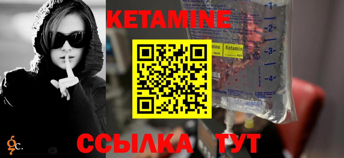 Барабинск  КЕТАМИН VHQ  Вход с VPN  нарко площадка формула  Кетамин VHQ 