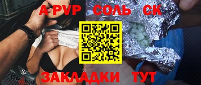 соль курить ск Будённовск
