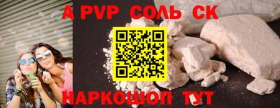 соль курить ск Будённовск