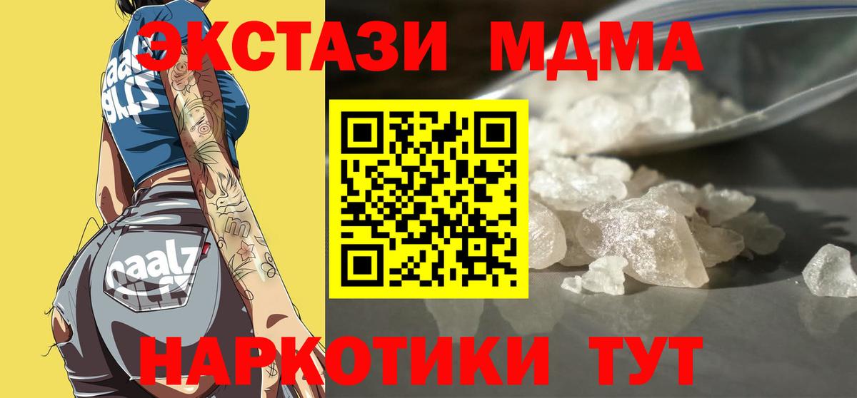 MDMA молли  Вход с VPN  Барабинск  МДМА  MDMA кристаллы 