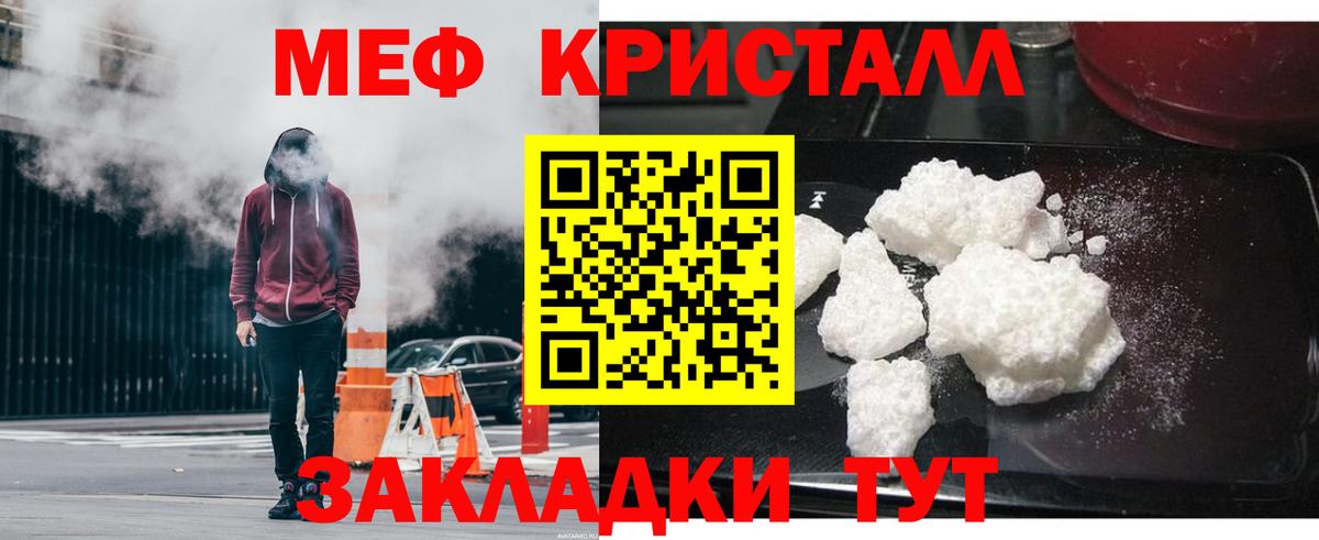 МЕФ  Меф  Барабинск  Мефедрон 4 MMC  Вход с VPN  МЕФ кристаллы 