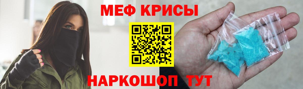 Меф кристаллы Барабинск