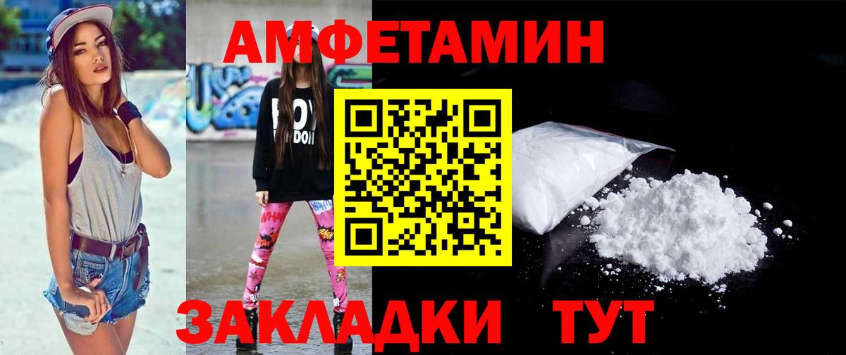 Метамфетамин пудра Барабинск