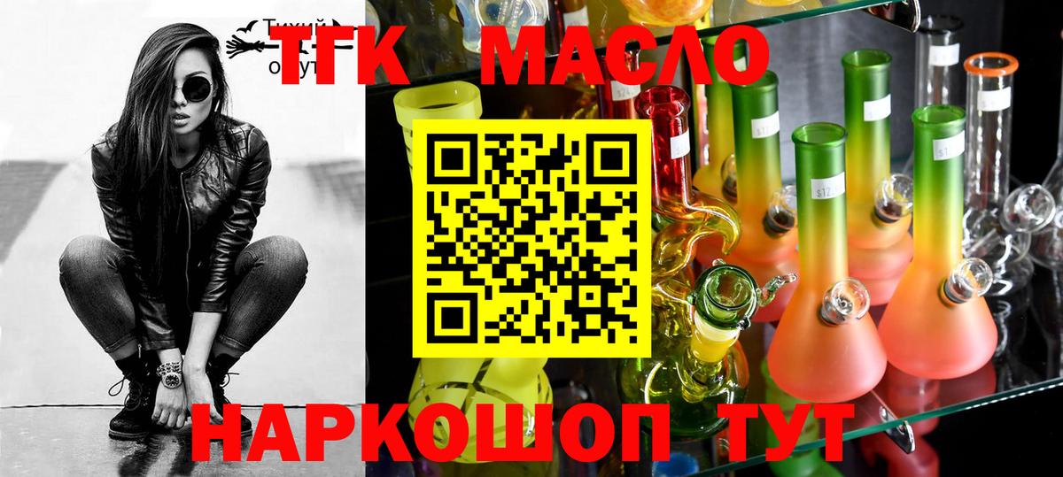 ТГК вейп Барабинск