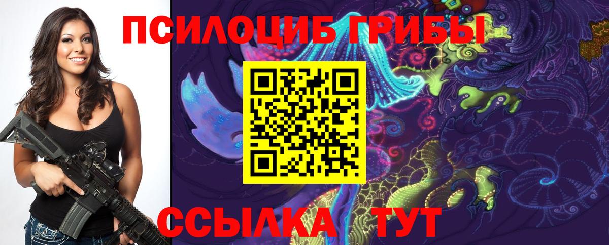 Галлюциногенные грибы ЛСД  Вход с VPN  Псилоцибиновые грибы Magic Shrooms  Барабинск 